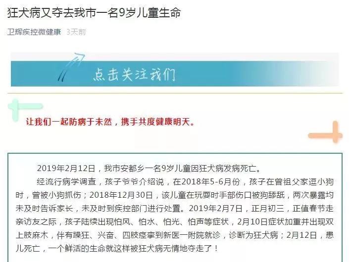 「快看」9岁男孩被狗舔后40天，9岁孩子突然不幸死亡！桂林养宠物的朋友一定注意